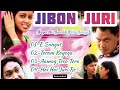 New Santali Song | Jibon Juri Santali Film Songs | Santali | Jukebox Songs
