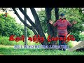 Irul Soozhntha Logathil l Traditional Cover Song l Levlin Samuel