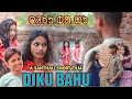 DIKU BAHU ( Full Video ) | New santhali short film 2023 | Mina Murmu & Nitu Hembram |