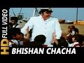 Bishan Chacha Kuch Gao | Mohammed Rafi | Yaarana 1981 Songs | Amitabh Bachchan, Amjad Khan