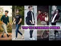 Standing poses for boys| Standing photography poses| Standing photo poses for men#aaeditor_2#viral