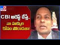 CBI అరెస్ట్ చేస్తే.. నా హక్కుల కోసం పోరాడతా! : Punch Prabhakar Exclusive Interview - TV9