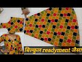 Flared umbrella cut kurti cutting and stitching|step by step umbrella cut kurti new for beginners