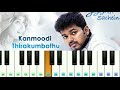 Kanmoodi Thirakumbothu Song In Piano | Piano | Sachin | Vijay | Kanmoodi Thirakumbothu Song|AR Music