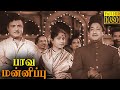 Paava Mannippu Full Movie HD | Sivaji Ganesan | Devika  | Gemini Ganesan | Savitri | M. R. Radha