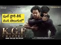 KGF 3 Full Story In Telugu | Kgf 3 | Kgf Chapter 3 Telugu | KGF | Kgf 3 trailer | NK Crazy Facts