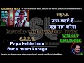 Papa kehte hain bada naam karega | clean karaoke with scrolling lyrics