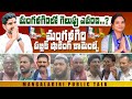 Genuine Public Talk on 2024 Elections AP | Who Will Win in Mangalagiri Constituency | #publictalk