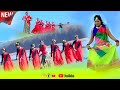 E Chhoda Picha karela La || Singer Lalita Devi Theth Nagpuri Dance Video|| Nagpuri Superhit