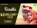 2018 का नया गाना | Barothi | Meeta Baroda | Mahi Panchal | Krishma | Latest Haryanvi Song #NDJ_Music