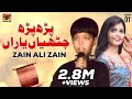 Parh Parh Chithiyan Yaaran | Zain Ali | (Official Music Video) Tp Gold