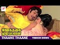 Ninaithathai Mudippavan Tamil Movie Songs | Thaane Thaane Song | MGR | Manjula | M. S. Viswanathan