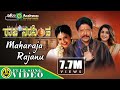 Maharaja Rajanu | Raja Narasimha | Vishnuvardhan | Sujatha | Ramya Krishna | Video Songs