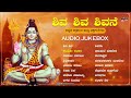 Hamsalekha | Ananya Bhat | Lord Shiva Top Kannada Songs | Needu Shiva | Chellidaro Malligeya