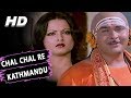 Chal Chal Re Kathmandu | Kishore Kumar | Ram Bharose 1977 Songs | Randhir Kapoor, Rekha