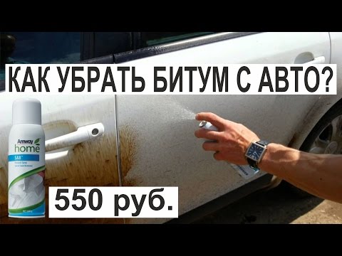 Как убрать гудрон с кузова автомобиля Как убрать гудрон с кузова автомобиля