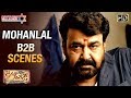 Janatha Garage Latest Telugu Movie | Mohanlal Back 2 Back Scenes | Jr NTR | Samantha | Nithya Menen