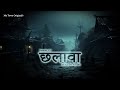 छलावा - Chhalawa  | Episode 278 | Ek kahani aisi bhi - Season 5 | My Town Horror Stories