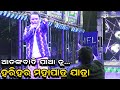 New Odia Jatra Akash Ganga//Harihar Mohapatra//Full Comedy Video//Hari Bhai//Screen News 2022 2023