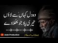 Urdu Ghazal | wo dil kahan se laun | teri yaad bhula de |  qawwali