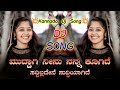 Muddagi Neenu Dj Song | Dj YmK SolapuR | Kannada Dj Song | Kannada Dj remix | #kannadadjrimixsongs