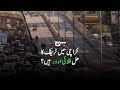Flyovers in Karachi | Solution of Traffic in Karachi | Soch Reports