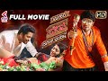 MANEYALLI DEVVA NANAGENU BHAYA Kannada Full Movie | Allari Naresh | Kruthika | Kannada Dubbed | KFN