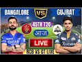Live RCB Vs GT 45th T20 Match | Cricket Match Today | RCB vs GT 45th T20 live 1st innings #livescore