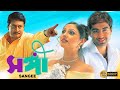 Sangee | Bengali Full Movie | Jeet | Ranjit Mullick | Priyanka Trivedi | Shilajit | Anamika |Kanchan