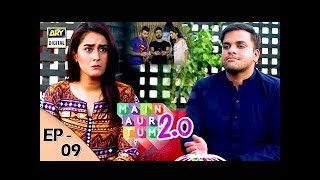 Mein Aur Tum 2. 0 Episode 09 - 28th October 2017 - ARY Digital Drama Mein Aur Tum 2. 0 Episode 09 - 28th October 2017 - ARY Digital Drama