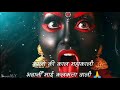Kalo Ki Kaal Mahakali, dj remix song with Hindi lyrics, bhakti Gaana, माता रानी song