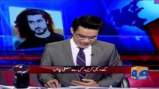 Aaj Shahzeb Khanzada Kay Sath - 18-January-2018 Aaj Shahzeb Khanzada Kay Sath - 18-January-2018
