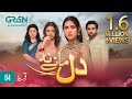 Dil Manay Na Episode 4 l Madiha Imam l Aina Asif l Sania Saeed l Azfer Rehman [ ENG CC ] Green TV