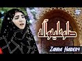 Old Is Gold - Top Heart Touching Old Naat- Sallu Alayhi Wa Aalihi - Zahra Haidery- R&R by Studio5