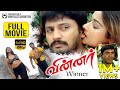 Winner Super Hit Action Comedy Tamil Full Movie HD | Prashanth | Kiran Rathod | Sundar C