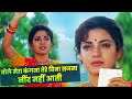 Bole Mera Kangana Tere Bina Sajna : Kumar Sanu, Alka Yagnik | 90s Best HIndi Song | Juhi Chawla