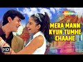 Mera Mann Kyon Tumhe Chahe | Mann (1999) | Aamir Khan, Manisha Koirala | Udit Narayan, Alka Yagnik