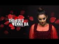 Thurulu Wenna Da | Kavindya Adikari | Valentine's Day Special ❤️
