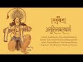 Remove all Bad Luck~EvilEye~Difficulties from your Life with this Mantra | अतुलितबलधामं | JaiHanuman