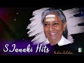 S.Janaki Hits | Super Hit Audio Jukebox