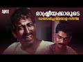 രാഷ്ട്രീയക്കാരുടെ വായടപ്പിച്ച മലയാള സിനിമ | Panchavadi Palam | Sreenivasan | Malayalam Comedy Movies