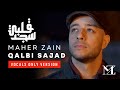 Maher Zain - Qalbi Sajad | Vocals Only ماهر زين - قلبي سجد | بدون موسيقى | Nour Ala Nour EP