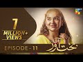 Bakhtawar - Episode 11 - [𝐂𝐂] - Yumna Zaidi - Zaviyar Nauman Ejaz  - 9th October 2022 - HUM TV