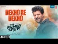 Dekho Re Dekho (Audio): Vijay Deverakonda, Mrunal | Manan Bhardwaj, Gopi Sundar | The Family Star