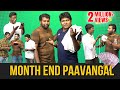 MONTH END PAAVANGAL - Gopi & Sudhakar | Parithabangal
