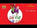 Moja Mare Foja Bhai | মজা মারে ফজা ভাই | Bangla Comedy Natok | ATM Shamsuzzaman | A Kho Mo Hasan