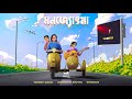 Monjyotshna - Tanmoy Saikia, Sannidhya Bhuyan & STANNiUM | OLONGKAAR (Official Release)