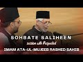 Sohbate Saliheen with Respected Imam Ata-ul-Mujeeb Rashed Sahib