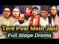 Tere Pyar Mein Jani Full Stage Drama Sohail Ahmed Sakhawat Naz Akram Udas Full Comedy Stage Drama