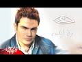 Wala Leila - Amr Diab ولا ليله - عمرو دياب